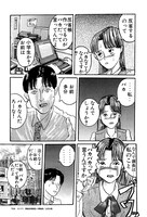 「完本 カリクラ 華倫変倶楽部」より