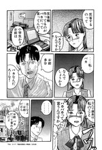 「完本 カリクラ 華倫変倶楽部」より