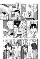 「完本 カリクラ 華倫変倶楽部」より