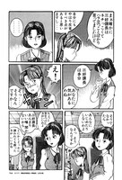 「完本 カリクラ 華倫変倶楽部」より