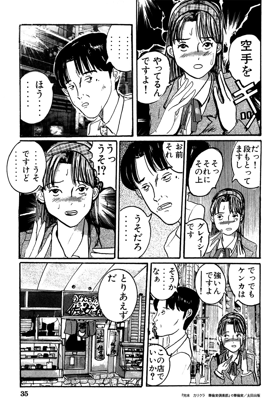 カリクラ　1巻　華倫変 カリクラ 1 (ヤングマガジンコミックス) | 華倫変 |本 | 通販 | Amazon