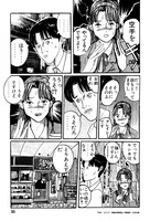 「完本 カリクラ 華倫変倶楽部」より