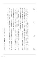 「ランバーロール07」より。中年特集について解説した「はじめに」