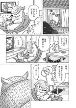 安永知澄「みんなかわいい」より