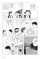 近藤ようこ「ポートレート」より