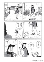 藤岡拓太郎「ビューティフル」より