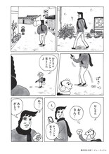 藤岡拓太郎「ビューティフル」より