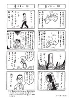 ひうち棚「墓じまい」より