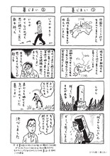 ひうち棚「墓じまい」より