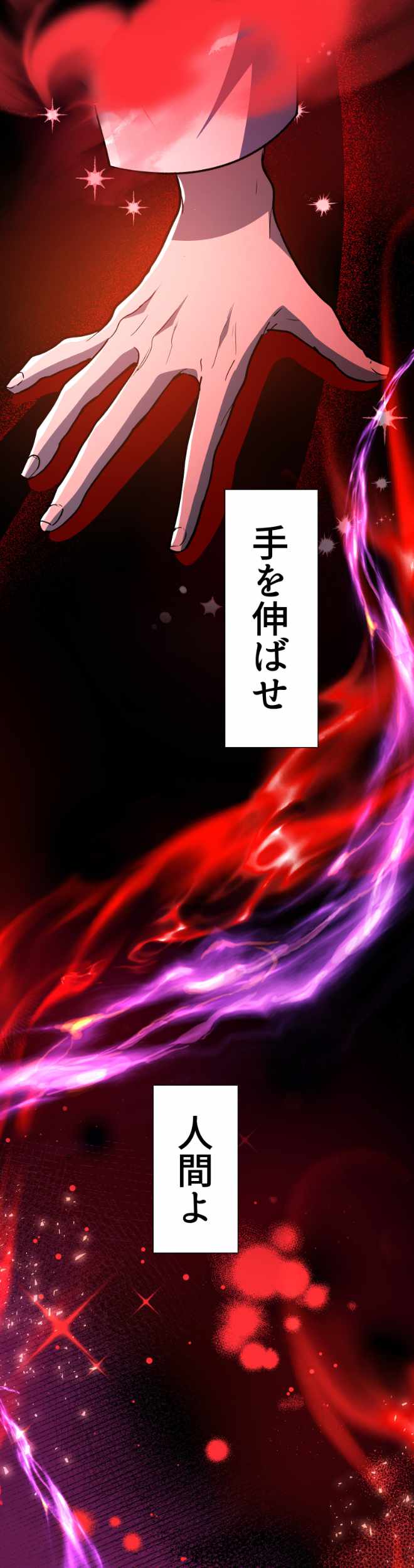 「最狂ヴァンパイア王の力で無双する」より