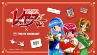 TVアニメ「魔法騎士レイアース」×サンキューマートバナー