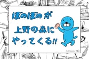 小坂俊史、ぱんだにあ、スケラッコ、ゴールデンウィークに上野のブックフェスタでサイン会