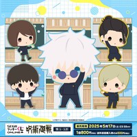 「セガ ラッキーくじオンライン『呪術廻戦－懐玉・玉折－』」ビジュアル