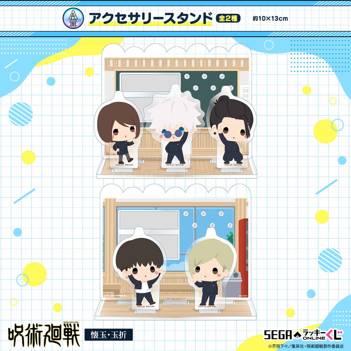 A賞「アクセサリースタンド」