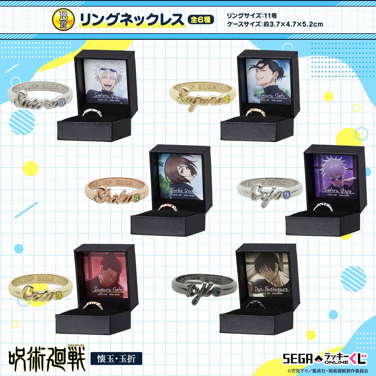 B賞「リングネックレス」