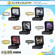 B賞「リングネックレス」