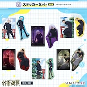 G賞「ステッカーセット」