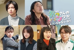 「おっパン」追加キャストに曽田陵介、トータス松本ら 主題歌・挿入歌はウルフルズ