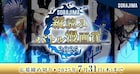 縦読みのバトルマンガにスポットを当てたマンガ賞 特別審査員に樹林伸、綾峰欄人ら