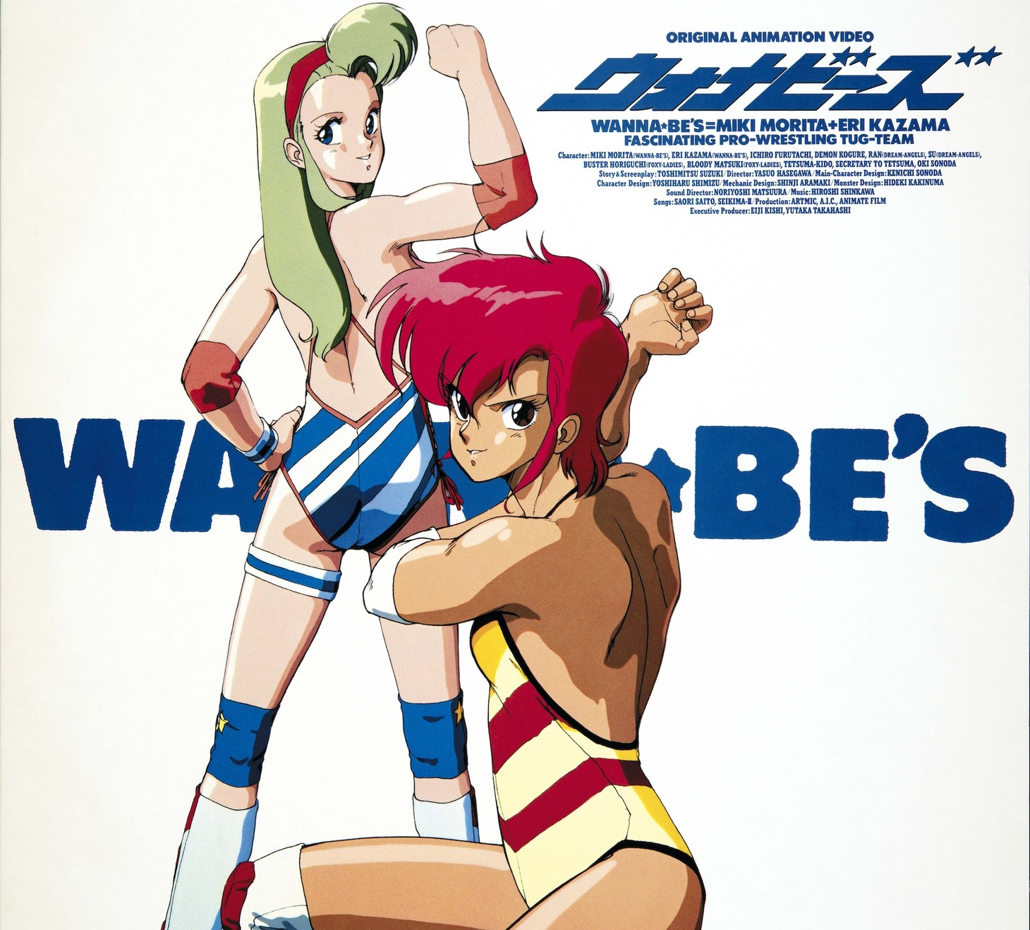 4月放送の「ウォナビーズ」ビジュアル (c)1986 MOVIC／Aniplex Inc.