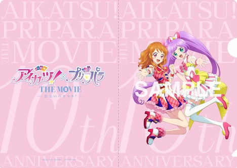 「アイカツ！×プリパラ THE MOVIE -出会いのキセキ！-」ムビチケ特典