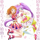 「アイカツ!」×「プリパラ」コラボ映画化!新作ライブ収めた完全オリジナル展開