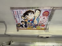 JR中央線車内に掲出されている「名探偵コナン 隻眼の残像」のポスター