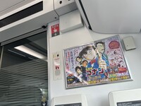 JR中央線車内に掲出されている「名探偵コナン 隻眼の残像」のポスター