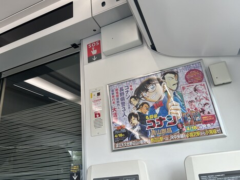JR中央線車内に掲出されている「名探偵コナン 隻眼の残像」のポスター