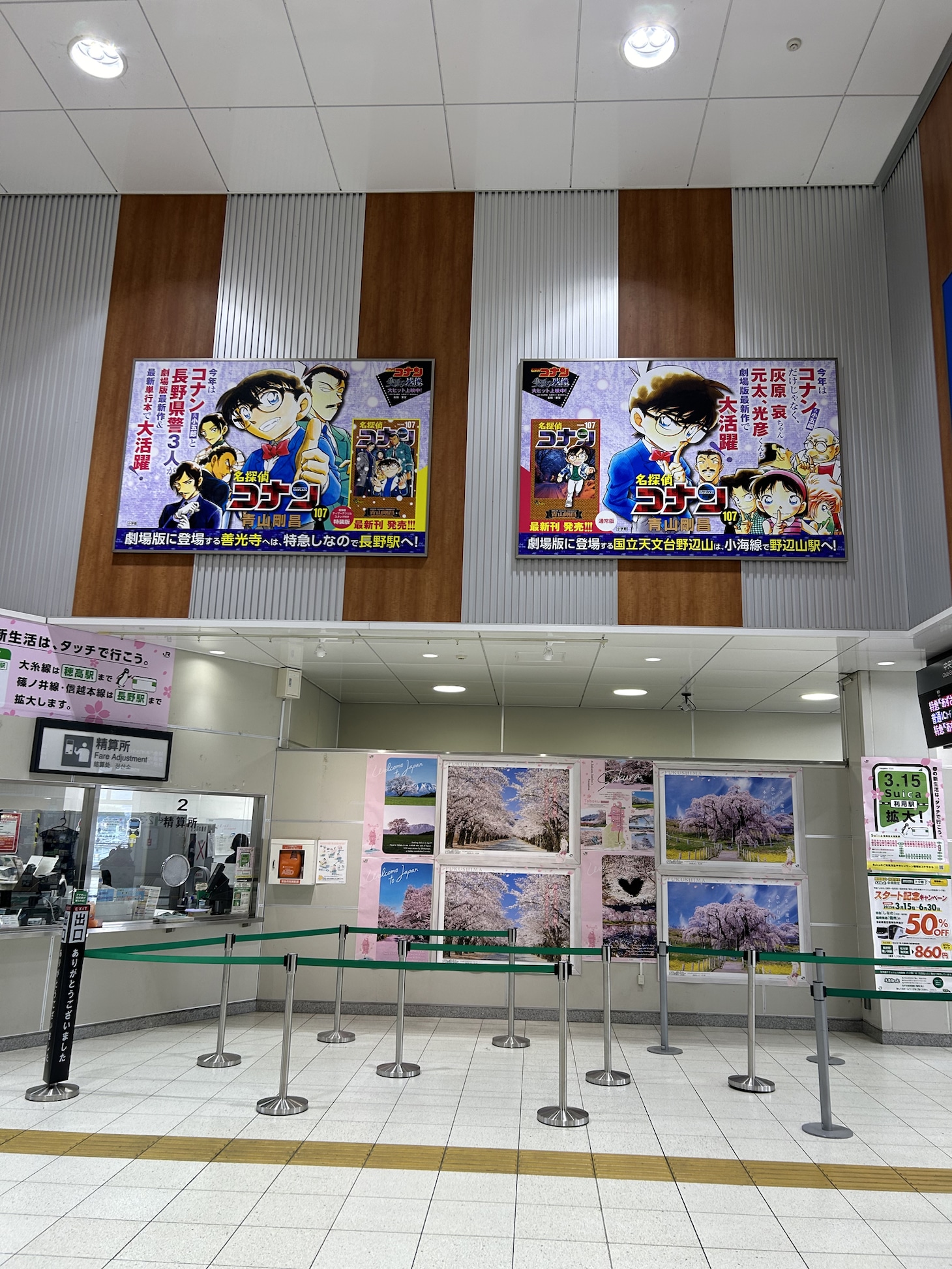 JR松本駅に掲出されている「名探偵コナン 隻眼の残像」の広告