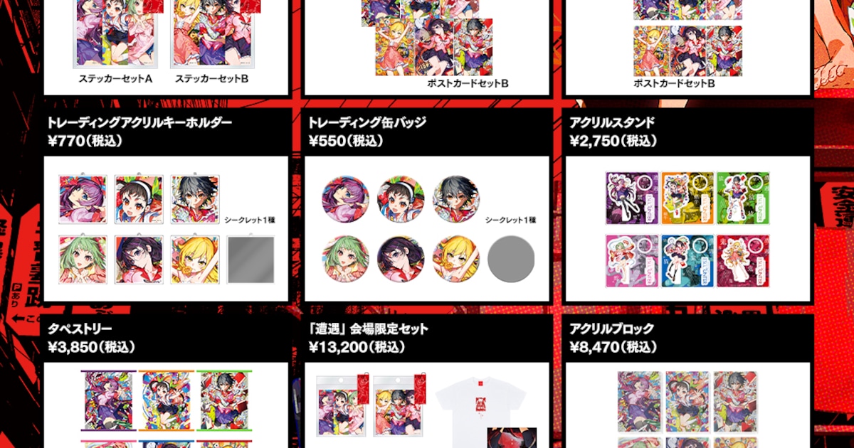 物語〉シリーズ × Mika Pikazo POP-UP『ENCOUNTER 遭遇』」コラボ 