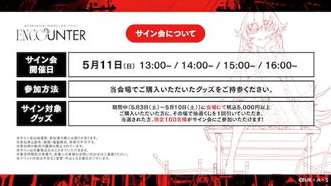 Mika Pikazoサイン会の詳細