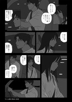 大横山飴「なくした」前編より