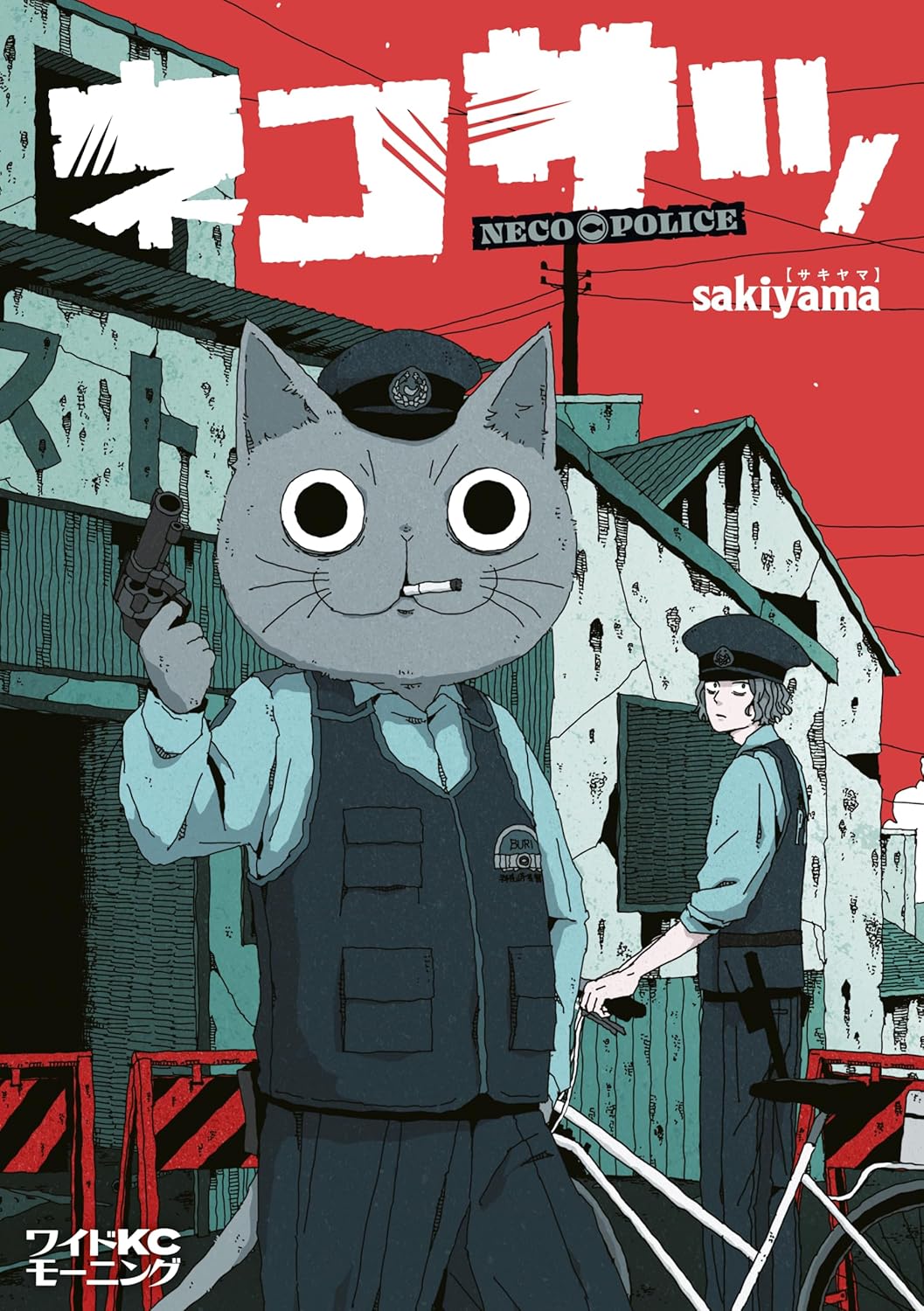 「ネコサツ」