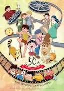 日本アニメーションの創業50周年を記念したアニバーサリーアート