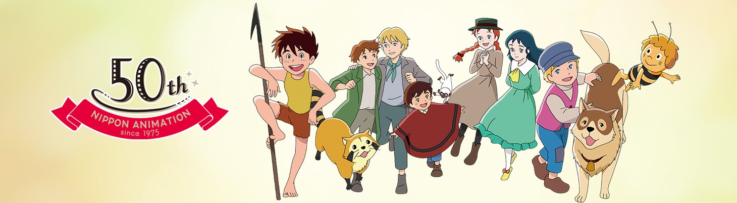 日本アニメーション・シアターのヘッダー画像
