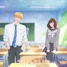 アニメ「太陽よりも眩しい星」10月放送開始 朔英役は藤寺美徳、神城役は小野友樹