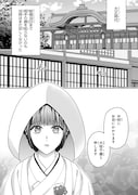 「銀幕ロマンス ~虐げられ華族令嬢が冷酷旦那様の最愛になるまで~」より