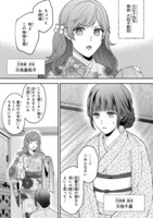 「銀幕ロマンス ～虐げられ華族令嬢が冷酷旦那様の最愛になるまで～」より