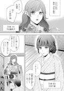 「銀幕ロマンス ~虐げられ華族令嬢が冷酷旦那様の最愛になるまで~」より