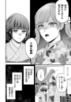 「銀幕ロマンス ～虐げられ華族令嬢が冷酷旦那様の最愛になるまで～」より