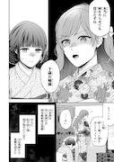 「銀幕ロマンス ~虐げられ華族令嬢が冷酷旦那様の最愛になるまで~」より