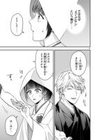 「銀幕ロマンス ～虐げられ華族令嬢が冷酷旦那様の最愛になるまで～」より