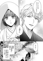 「銀幕ロマンス ～虐げられ華族令嬢が冷酷旦那様の最愛になるまで～」より