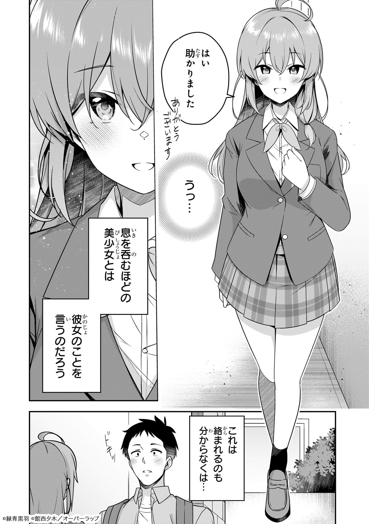 六弥ナギの“撮り下ろし”ビジュアル。 - 「アイナナ」×JINSの