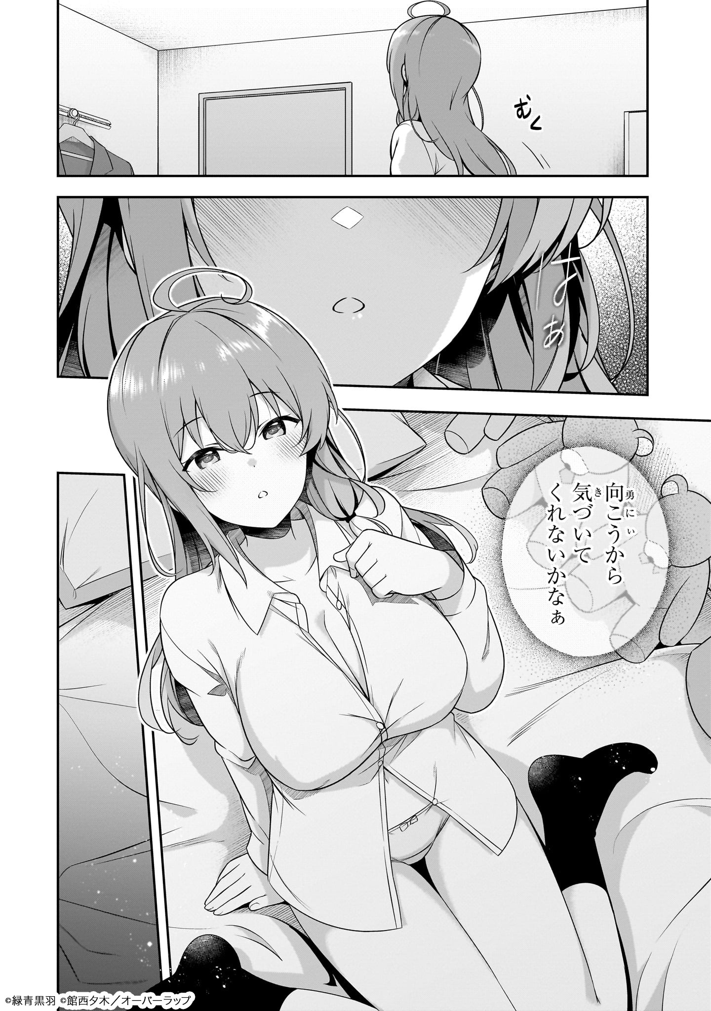 「10年ぶりに再会したクソガキは清純美少女JKに成長していた」より。