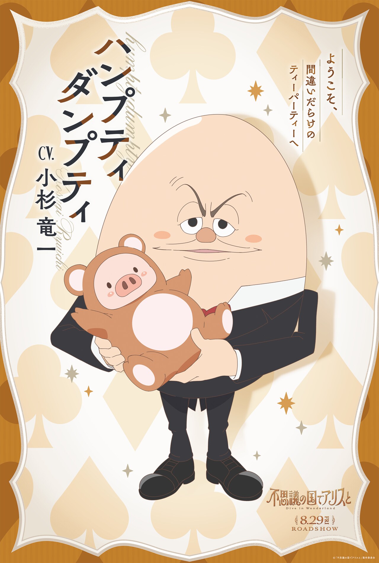 不思議の国のアリス♥️ハンプティダンプティきのこ 不思議の国のアリス♥️ハンプティダンプティきのこ - メルカリ