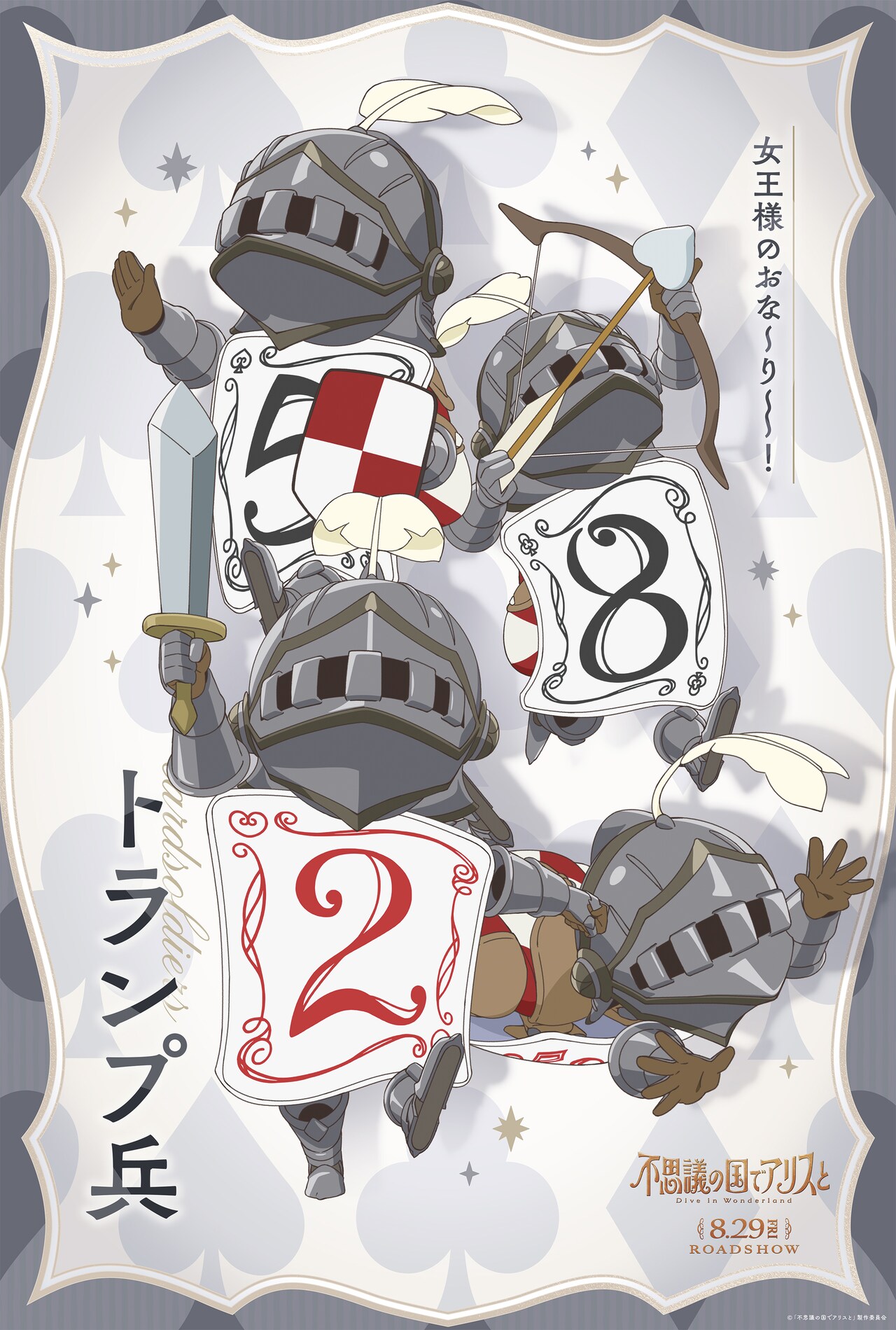 トランプ兵♡不思議の国のアリス 不思議の国のアリス♡ダイヤのトランプ兵