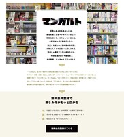 「マンガルト -Mangalt-」告知画像