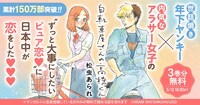 松虫あられ「自転車屋さんの高橋くん」3巻分無料の告知